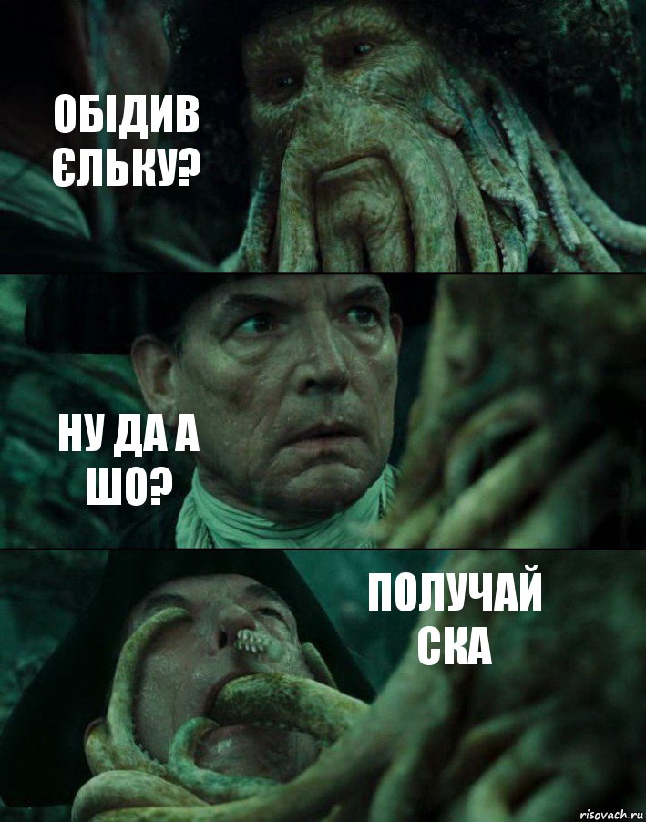 ОБІДИВ ЄЛЬКУ? НУ ДА А ШО? ПОЛУЧАЙ СКА