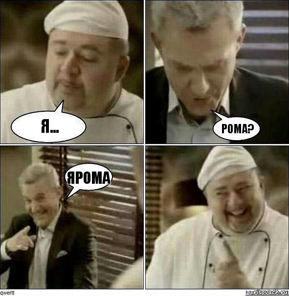 Я... Рома? Ярома, Комикс Повар-расист