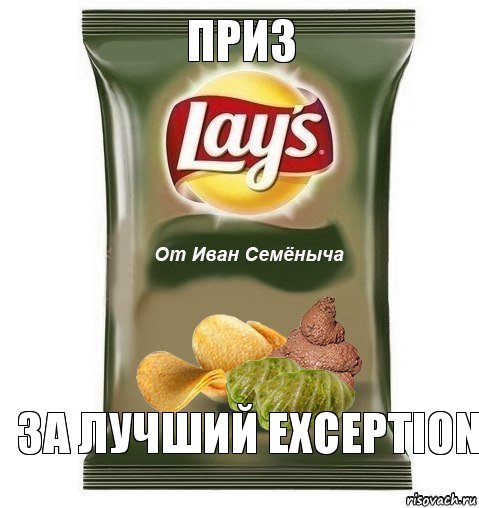 Приз за лучший Exception, Комикс пожри говна