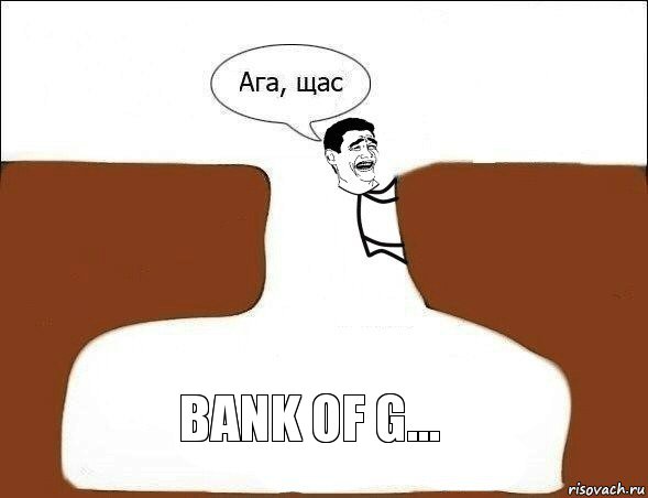  Bank of G..., Комикс Выкарабкался из пропасти