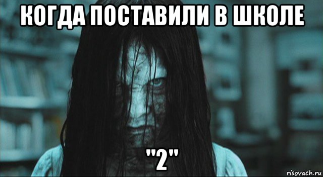 когда поставили в школе "2", Мем Самара звонок