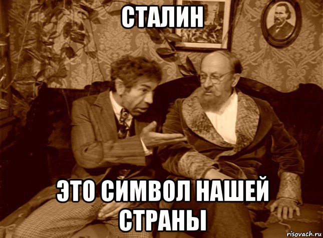 сталин это символ нашей страны, Мем шариков