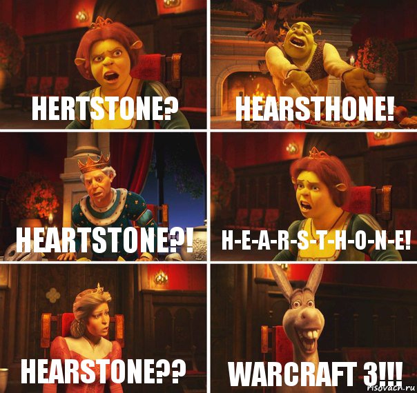 Hertstone? Hearsthone! Heartstone?! H-E-A-R-S-T-H-O-N-E! Hearstone?? WARCRAFT 3!!!, Комикс  Шрек Фиона Гарольд Осел