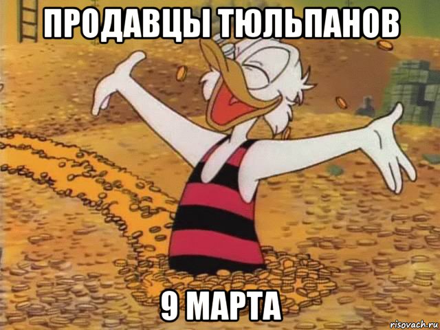 продавцы тюльпанов 9 марта