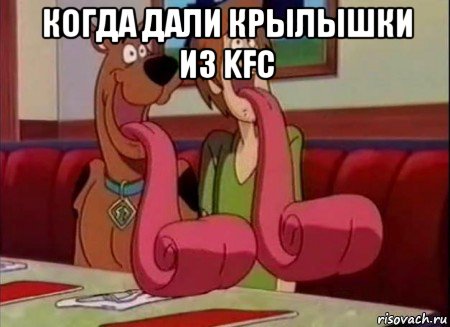 когда дали крылышки из kfc , Мем Скуби ду