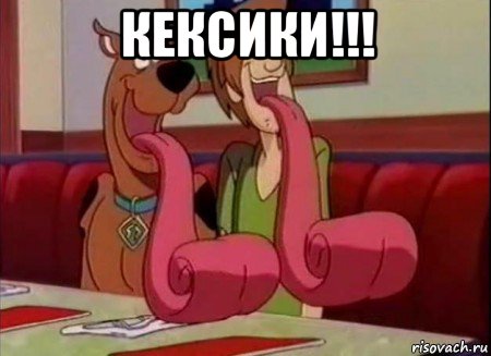 кексики!!! , Мем Скуби ду