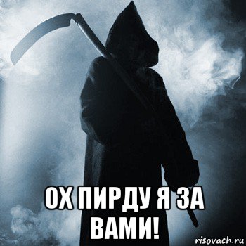  ох пирду я за вами!, Мем Ставь лайк если жить заебало и х