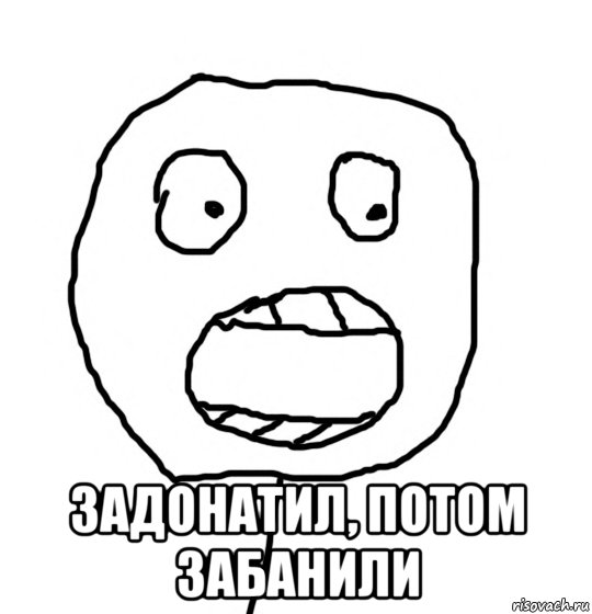  задонатил, потом забанили