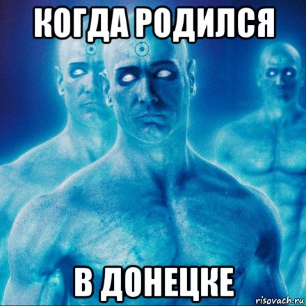 когда родился в донецке