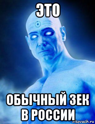 это обычный зек в россии