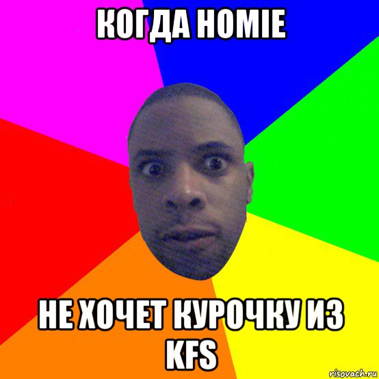 когда homie не хочет курочку из kfs, Мем  Типичный Негр