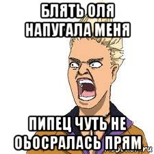 блять оля напугала меня пипец чуть не оьосралась прям, Мем Адвокат рисунок