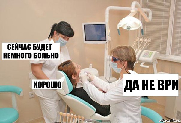 да не ври, Комикс У стоматолога