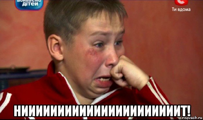  ниииииииииииииииииииииит!, Мем  Сашок Фокин