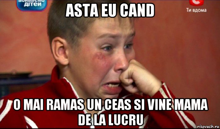 asta eu cand o mai ramas un ceas si vine mama de la lucru, Мем  Сашок Фокин