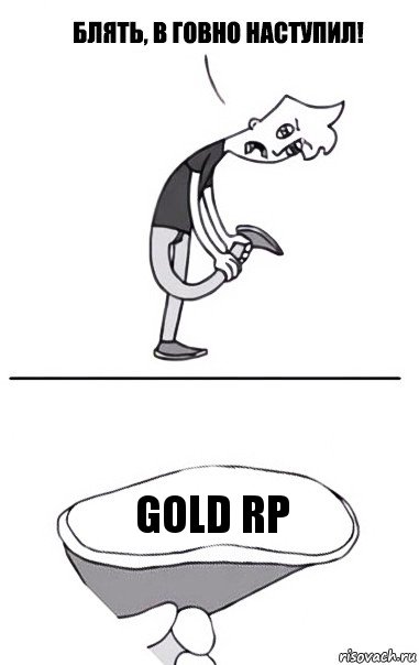 GOLD RP, Комикс В говно наступил