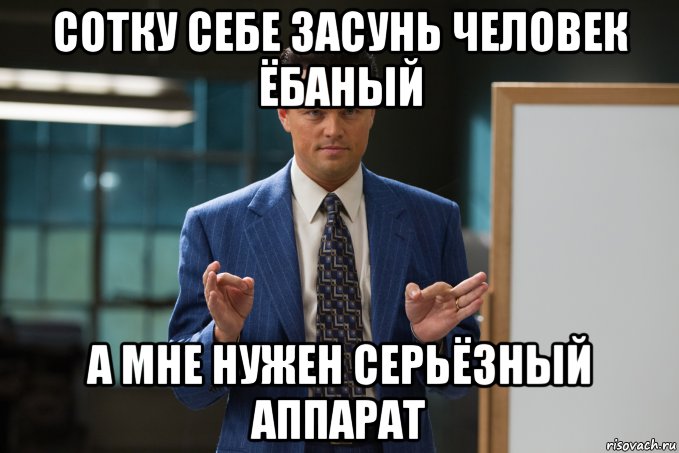 сотку себе засунь человек ёбаный а мне нужен серьёзный аппарат