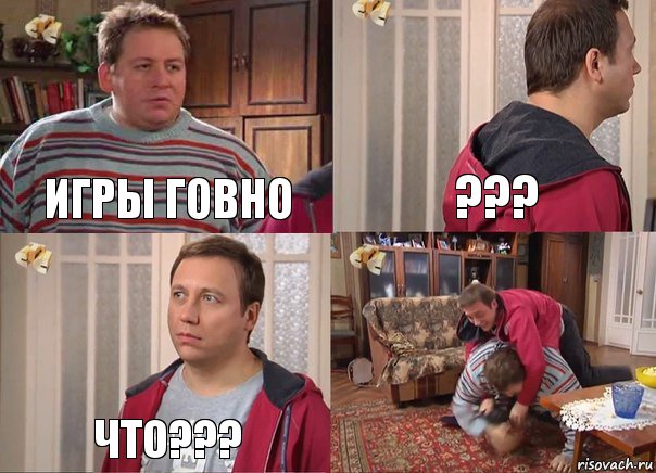 игры говно ??? ЧТО??? , Комикс Воронины