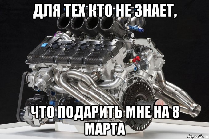 Картинки подарите мне на 8 марта Картинки подарите мне на 8 марта