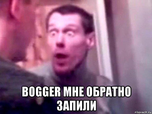  bogger мне обратно запили, Мем Запили