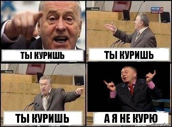 ты куришь ты куришь ты куришь а я не курю, Комикс Жириновский клоуничает