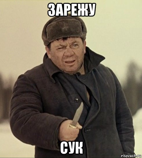 зарежу сук, Мем -эй Уебки