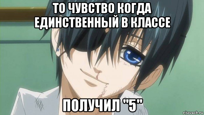 то чувство когда единственный в классе получил "5", Мем 1001 Мем  Комиксы - Приколы - Ме