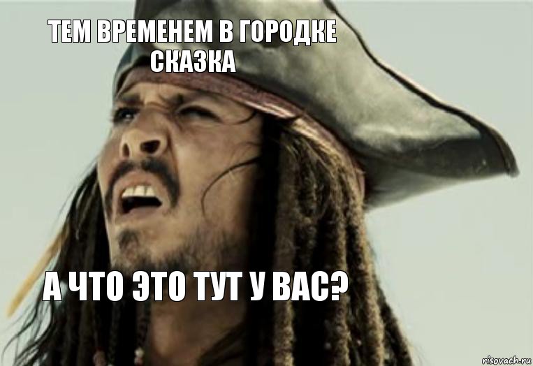 Тем временем в городке сказка А что это тут у вас?, Комикс Воробей сомневается