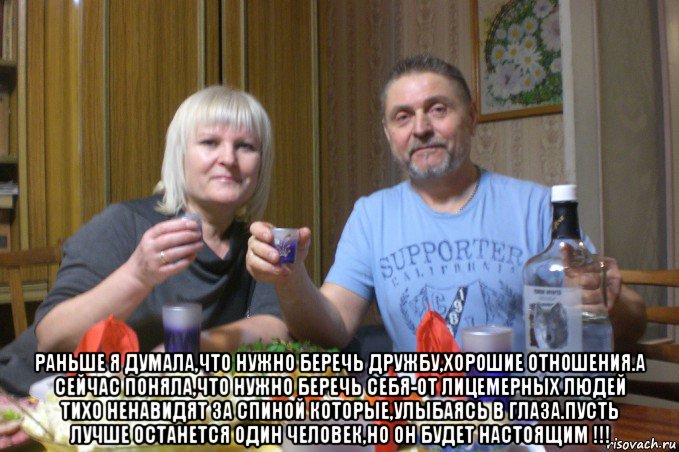 Отношения раньше были лучше Отношения раньше были лучше