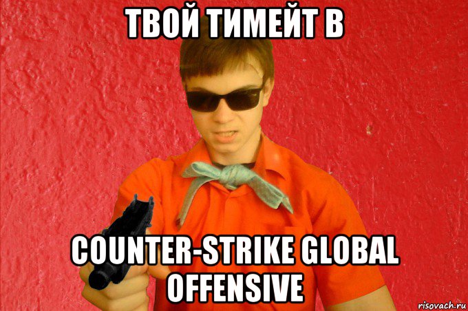 твой тимейт в counter-strike global offensive, Мем БАНДИТ