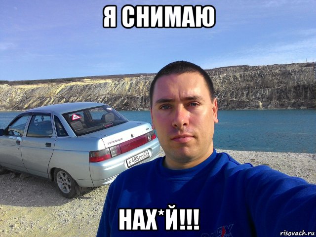 я снимаю нах*й!!!, Мем Барклай