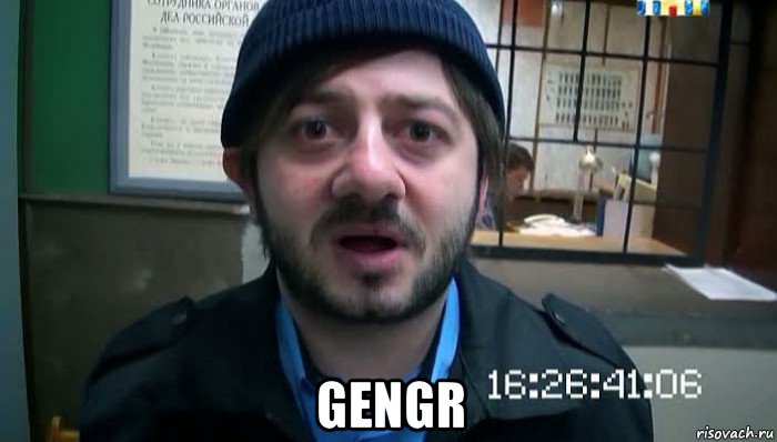  gengr, Мем Бородач