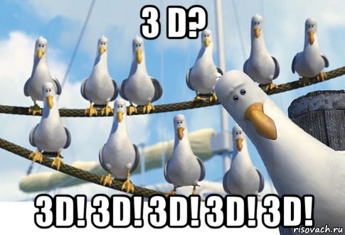 3 d? 3d! 3d! 3d! 3d! 3d!