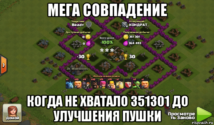 clash of clans картинки смешные