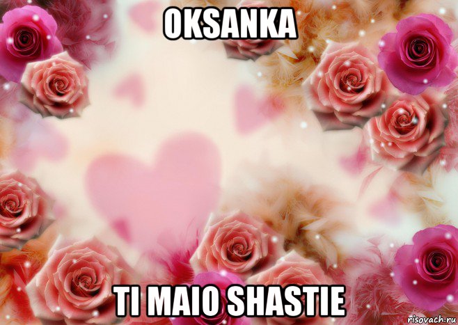 oksanka ti maio shastie