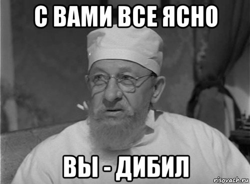 с вами все ясно вы - дибил