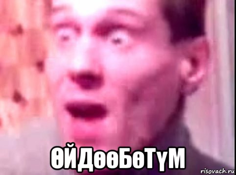  Өйдөөбөтүм, Мем Дверь мне запили