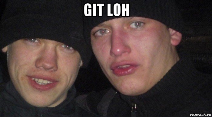 git loh , Мем Ебать ты лох