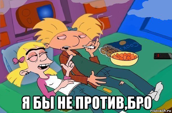  я бы не против,бро, Мем Эй Арнольд