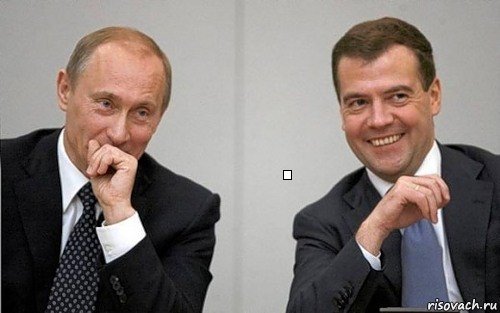 ., Комикс Путин с Медведевым смеются