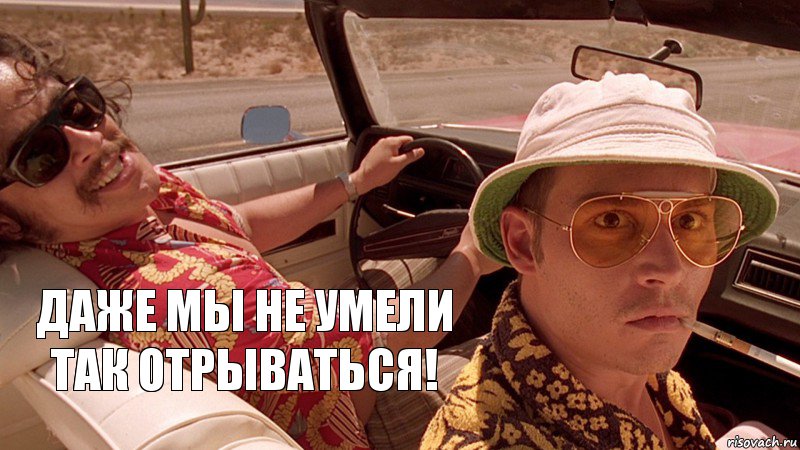 даже мы не умели так отрываться!, Комикс Fear and Loathing in Las Vegas