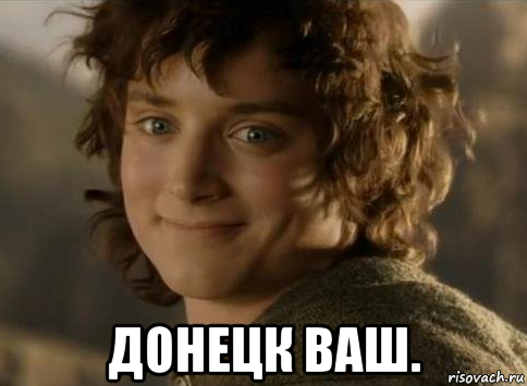  донецк ваш.