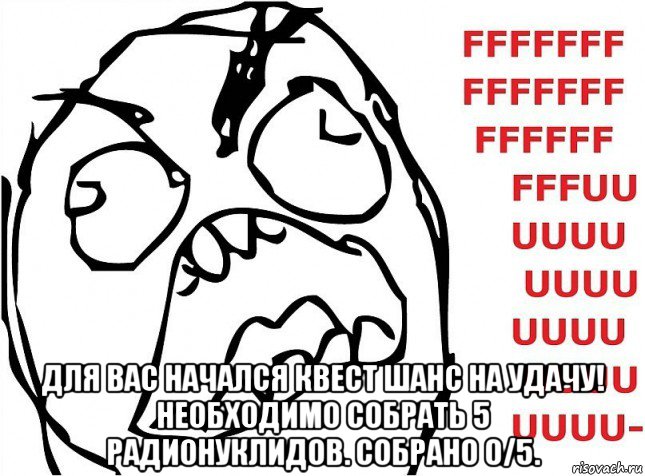  для вас начался квест шанс на удачу! необходимо собрать 5 радионуклидов. собрано 0/5.