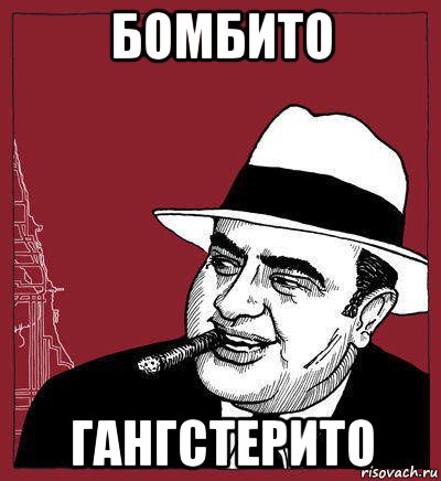 бомбито гангстерито, Мем Гангстер