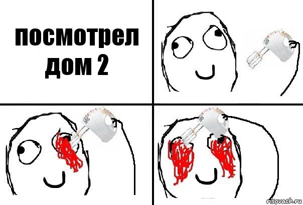 посмотрел дом 2