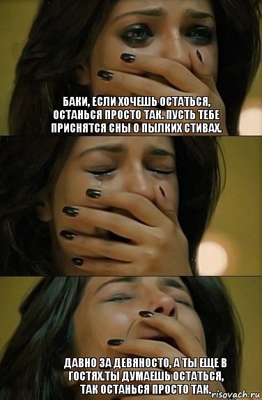 Баки, если хочешь остаться, останься просто так. Пусть тебе приснятся сны о пылких Стивах. Давно за девяносто, а ты еще в гостях.Ты думаешь остаться, так останься просто так.