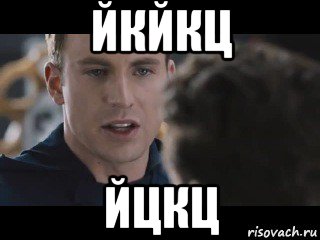 йкйкц йцкц, Мем Исходник
