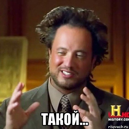  такой...