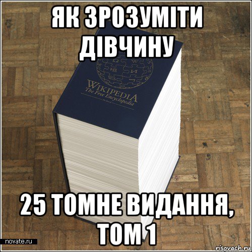 як зрозуміти дівчину 25 томне видання, том 1