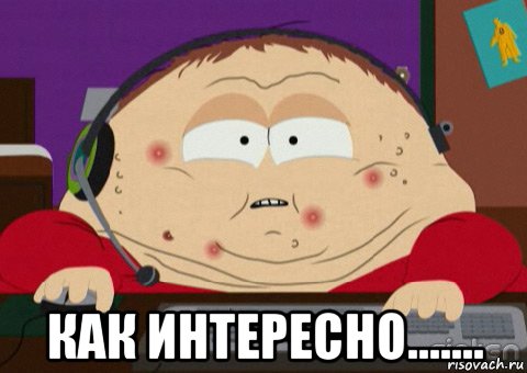  как интересно.......